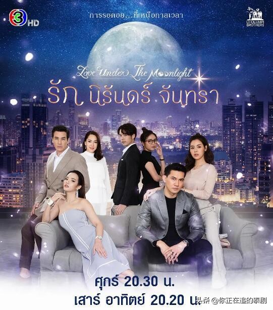 2021年泰國三臺黃金檔收視率排行榜：泰劇非婚不可、錯位戀人冠亞