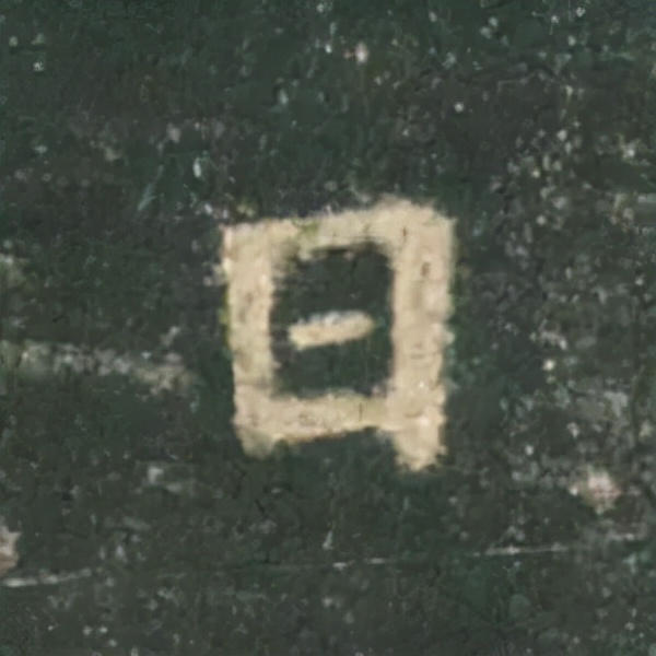 歐陽詢楷書《九成宮》單字高畫質珍藏了