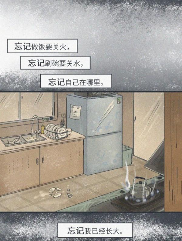 媽,我不要裙子了!(漫畫) 媽,我不要裙子了!(漫畫)