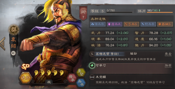 三國志戰略版：專吃剋制的神隊！掃蜀弓踹吳槍！非三勢弓莫屬