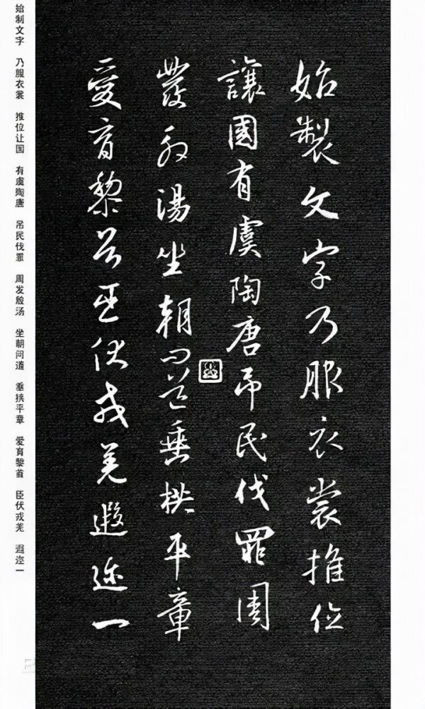 王羲之自己都不知道，他的《千字文》這麼美