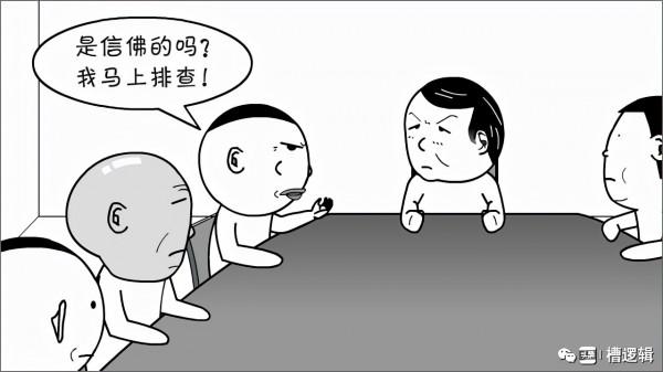 漫畫丨“年輕人都在舒適圈，趕緊讓他們跳出來！”