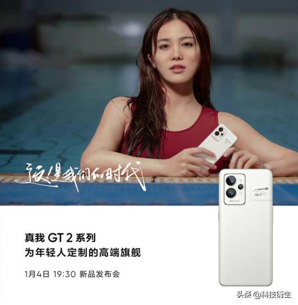 2022年首款新機官宣：1月4日，正式釋出，定位“高階旗艦機”