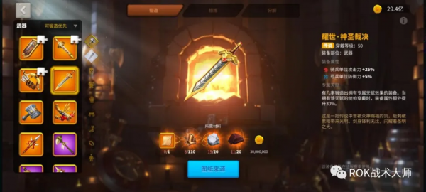 萬國覺醒丨威廉一世裝備推薦