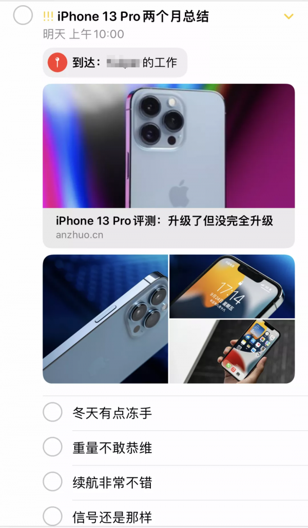 用過iPhone這個自帶功能，我解除安裝了10個App