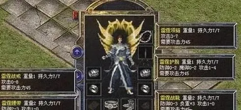 熱血傳奇：四頂實存在的攻5頭盔，一頂比一頂強