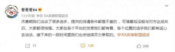 峽谷晚報：Theshy告別iG|知情人爆料Bin去RNG