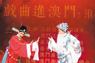 江蘇戲曲進澳門