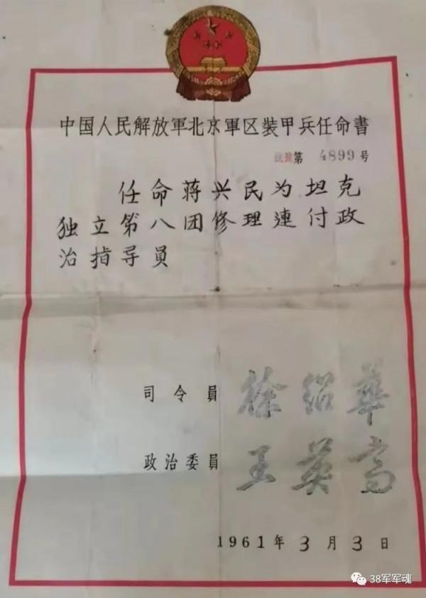 跨越了56年時空的戰友情