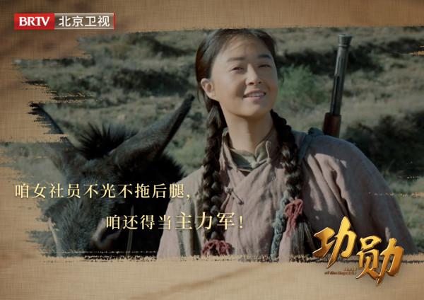 北京衛視《功勳》“勞動就是解放，鬥爭才有地位！”——申紀蘭