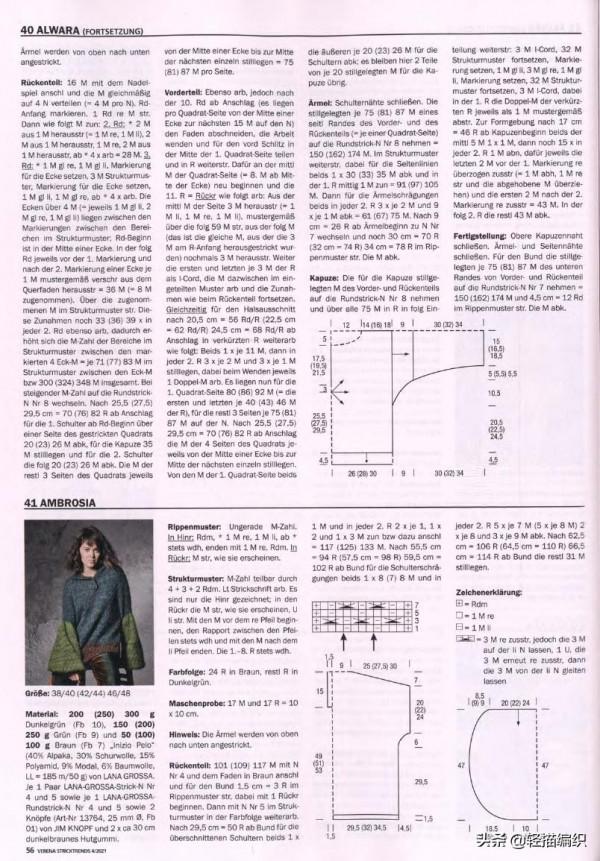 三款駝色手編衫，款式新穎，淡雅時尚，喇叭袖套衫和連帽衫也好看