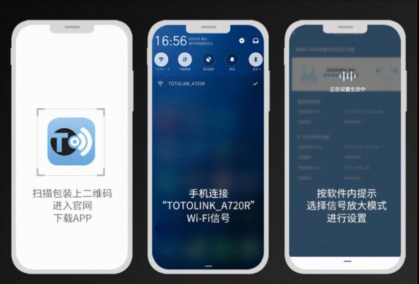 TOTOLINK A720RWIFI擴大器,一機四用,訊號更強 TOTOLINK A720RWIFI擴大器,一機四用,訊號更強