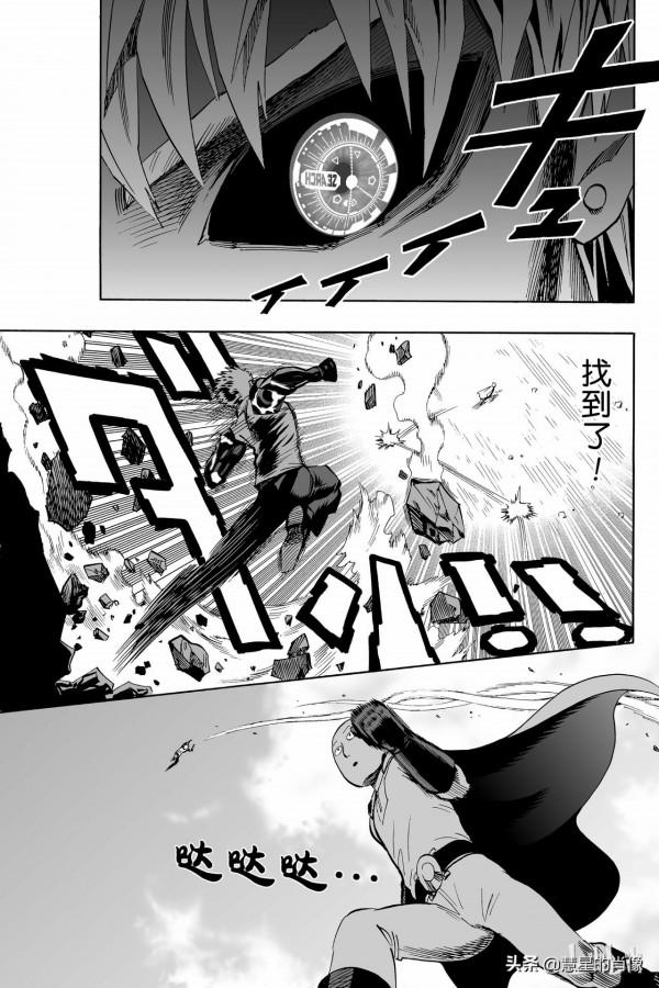 一拳超人（第17拳）較量