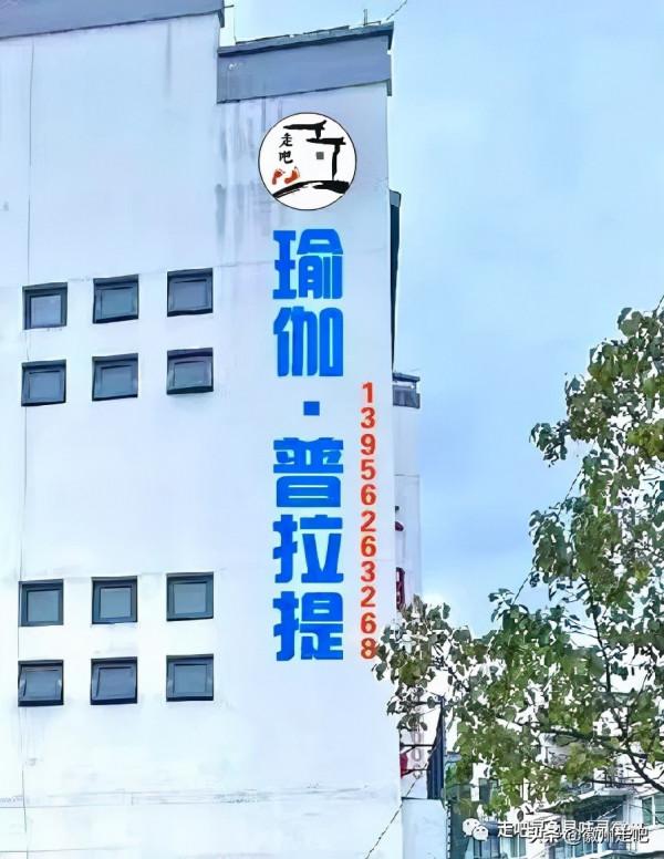 《走吧》瑜伽，盡是人生清歡