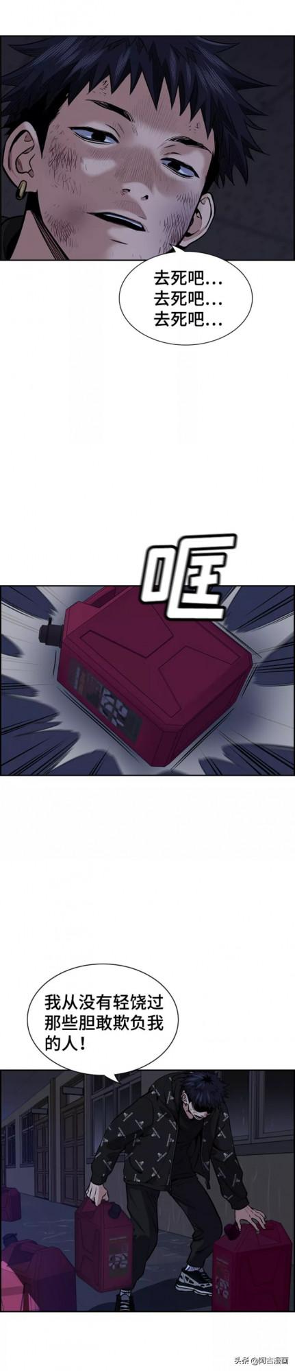 「不良教師」善惡到頭終有報