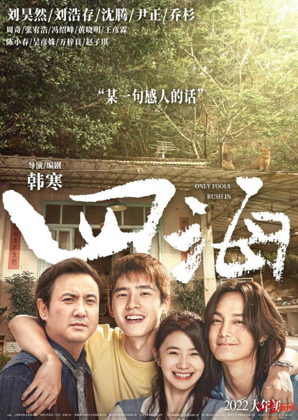 紅星調查|吳京、韓寒新片遭遇虛假融資,花幾萬元就能投資電影大片?小心 紅星調查|吳京、韓寒新片遭遇虛假融資,花幾萬元就能投資電影大片?小心