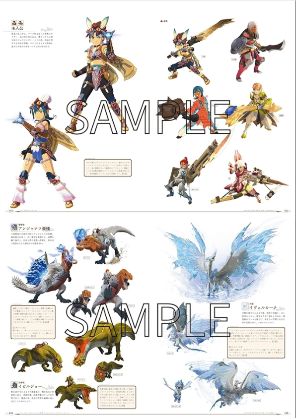 《怪物獵人：崛起》公佈設定集預覽 12月17日發售