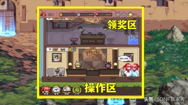 DNF：魔法家園玩法詳解！真沒想到，我們會在阿拉德修房子