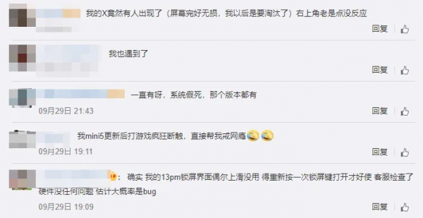 iOS15被閹割的幾個功能，終於回來了