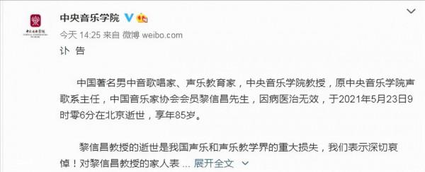 2021年剛過去8個月,就有9位內地藝人去世,每一位都讓人惋惜 2021年剛過去8個月,就有9位內地藝人去世,每一位都讓人惋惜