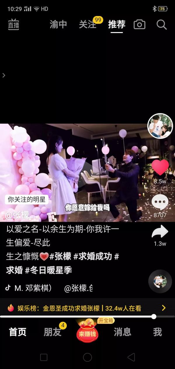 終於小五跟張檬求婚了