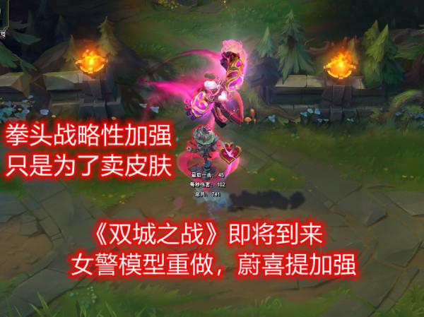 普通玩家不重要！LOL為何更注重比賽的英雄強度？設計師有3點考量