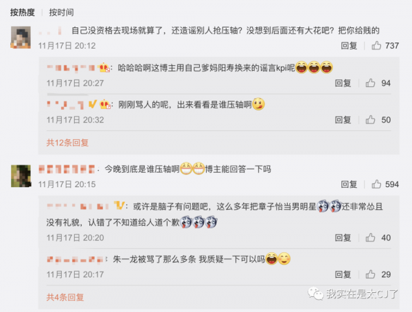 好一齣紅毯大戲 | 誰在搶壓軸? 好一齣紅毯大戲 | 誰在搶壓軸?