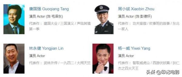 《長津湖》預售票房破1200萬,除了七大主演,還有神仙客串陣容 《長津湖》預售票房破1200萬,除了七大主演,還有神仙客串陣容