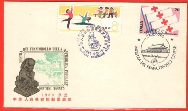 外展封片1980(一)中華人民共和國郵票展覽.米蘭(1) 外展封片1980(一)中華人民共和國郵票展覽.米蘭(1)
