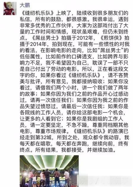 從唱歌被騙錢,到半個娛樂圈給他配戲,大鵬背後究竟有什麼人? 從唱歌被騙錢,到半個娛樂圈給他配戲,大鵬背後究竟有什麼人?