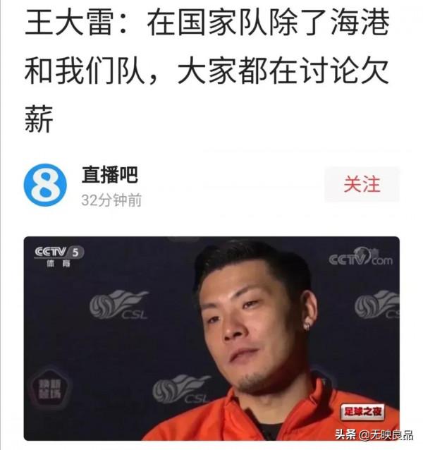 餓著肚子能打勝仗麼 曹操可以國足不行