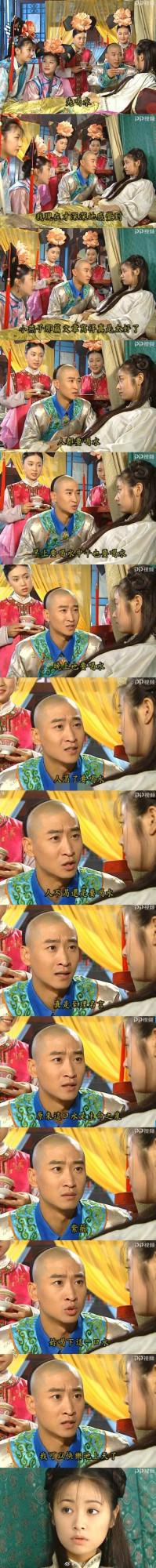 《還珠格格》中的某些臺詞真是又土又雷又多餘