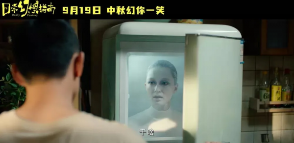 《日常幻想指南》當智慧生活對你say Yes 《日常幻想指南》當智慧生活對你say Yes