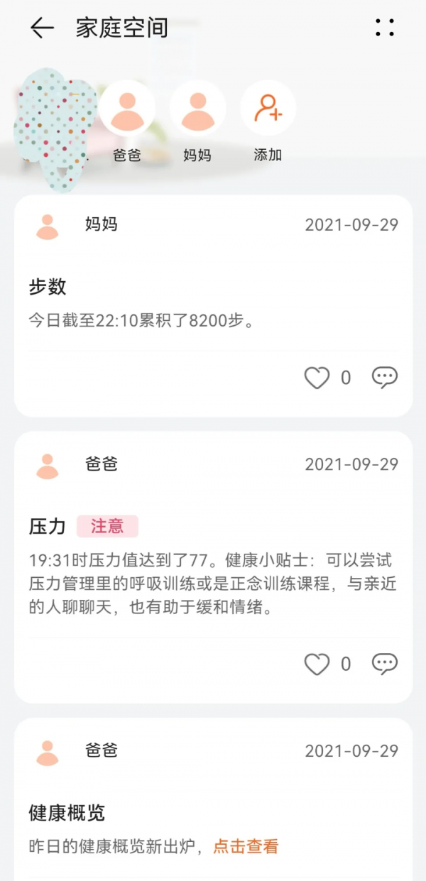 突然上線新功能,華為WATCH3又變強了 突然上線新功能,華為WATCH3又變強了