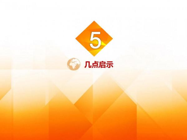 2060年世界和中國能源展望(從世界看中國、從能源看油氣) 2060年世界和中國能源展望(從世界看中國、從能源看油氣)