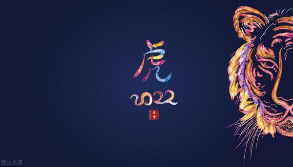 十二生肖文化之生肖虎文化