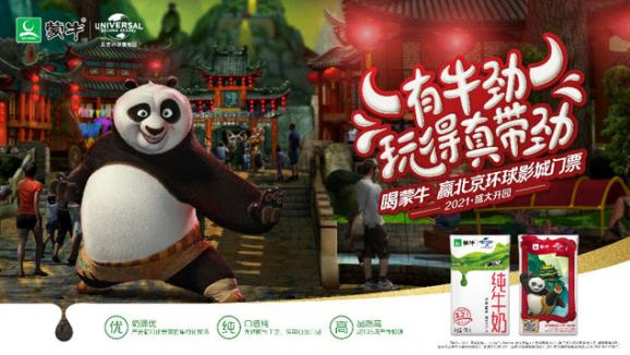 有牛勁 玩得真帶勁 | 兩大IP聯手締造美味夢幻之旅
