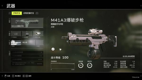 「探遊報告」組隊殺蟲《異形:火力小隊》評測報告-適用1.0版 「探遊報告」組隊殺蟲《異形:火力小隊》評測報告-適用1.0版