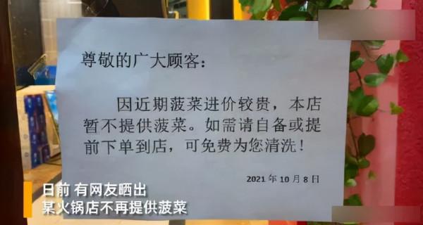 “菜價漲的，我活了二十幾年，第一次吃到純肉餡的餛飩。”