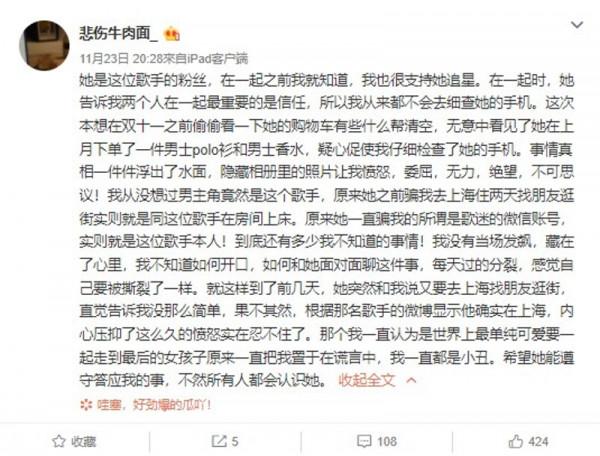 譚詠麟｜悲傷牛肉麵失蹤12小時再開腔：前女友已向我坦誠一切