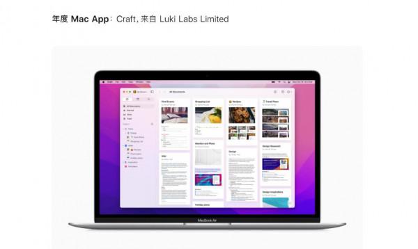 IT黑板報：蘋果年度 iPhone 遊戲揭曉，iPad成B站8K影片最大贏家