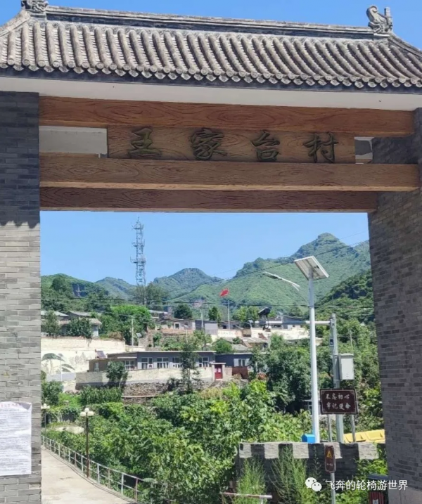 ‌跑山--北京最美公路之紅井路