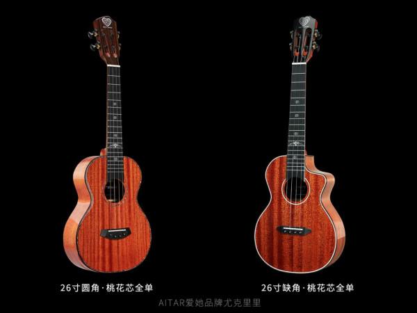 最受歡迎的兩個品牌尤克里裡,除了REALSUN瑞聲另一個你可能沒聽過