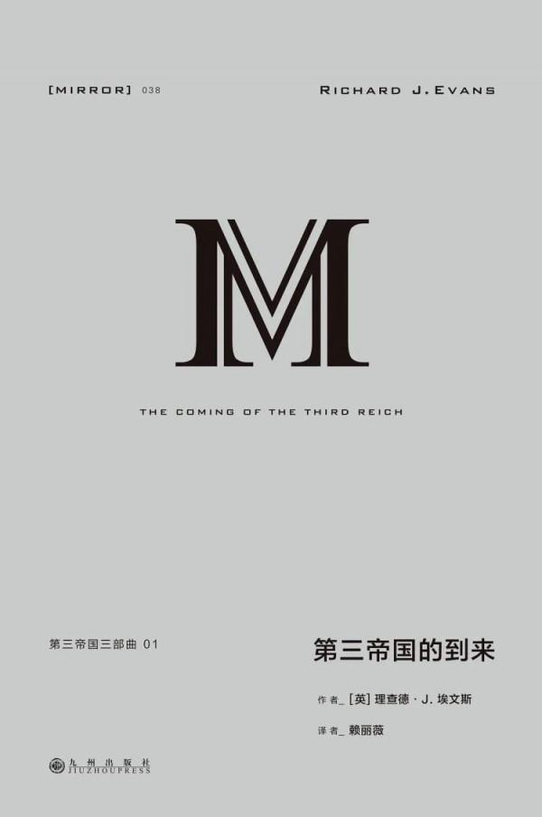 錯過這些書，就是錯過歷史的富礦