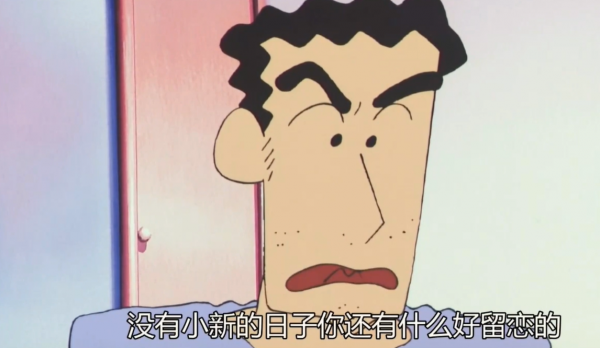 為什麼喜歡《蠟筆小新》？小時候看著搞笑，長大後看的是感動