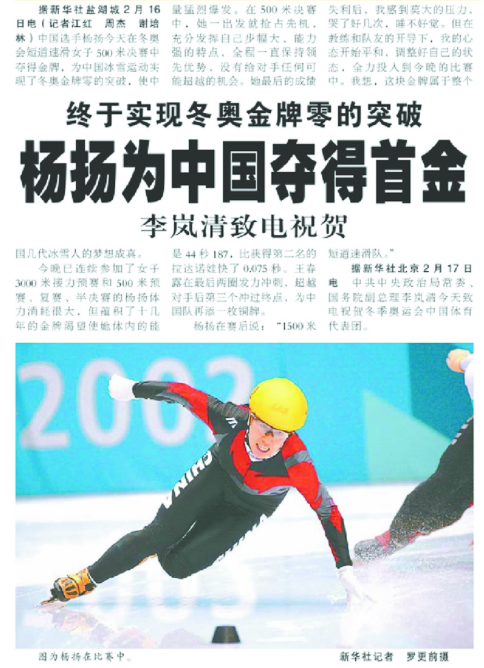 溫故冬奧 冰雪奇緣|這些運動員在冰雪上書寫冬奧傳奇 溫故冬奧 冰雪奇緣|這些運動員在冰雪上書寫冬奧傳奇