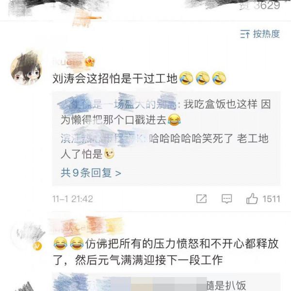 劉濤怕不是在工地幹過吧?為什麼這麼瞭解這個吃盒飯的細節? 劉濤怕不是在工地幹過吧?為什麼這麼瞭解這個吃盒飯的細節?