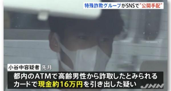 日本一馬仔拿到錢就跑了!詐騙集團上網發“江湖通緝令”懸賞百萬 日本一馬仔拿到錢就跑了!詐騙集團上網發“江湖通緝令”懸賞百萬