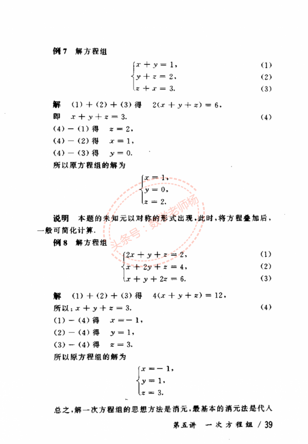 初一數學——最全奧數教程（學霸必備與培優）