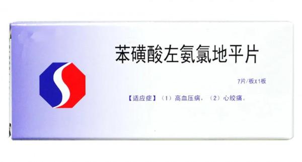 地平類降壓藥常見的5個副作用,該如何應對?如果你正在吃快看看 地平類降壓藥常見的5個副作用,該如何應對?如果你正在吃快看看